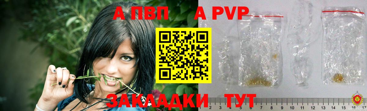 Alfa_PVP крисы CK  Альфа ПВП СК КРИС  Вход с VPN  APVP Crystall  Ангарск 