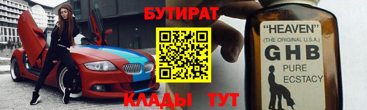 Ангарск  БУТИРАТ оксана  БУТИРАТ  Вход с VPN 