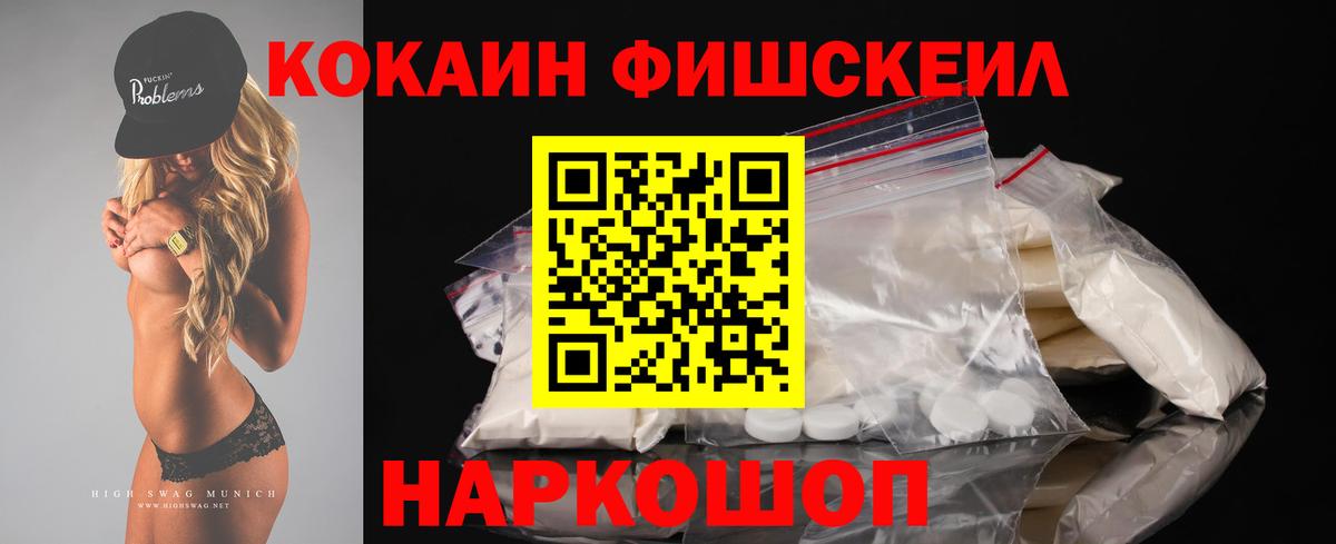 Кокаин Колумбийский Ангарск