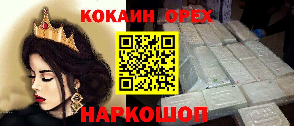 КОКАИН 98%  COCAIN  Ангарск  Вход с VPN 
