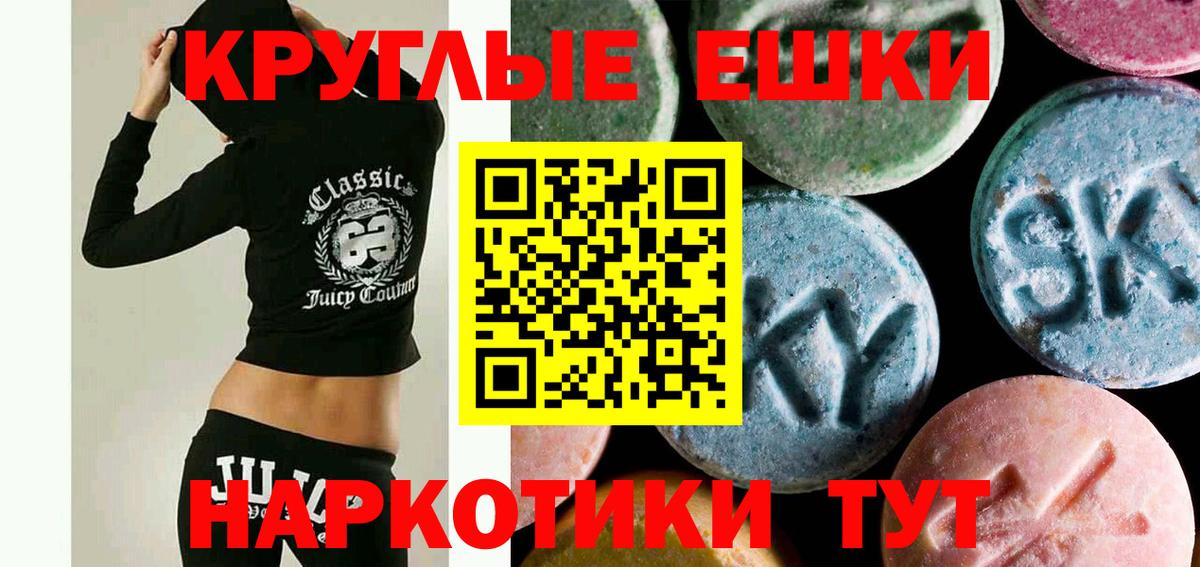 Ecstasy 300 mg  Вход с VPN  Экстази  закладки  Ангарск 