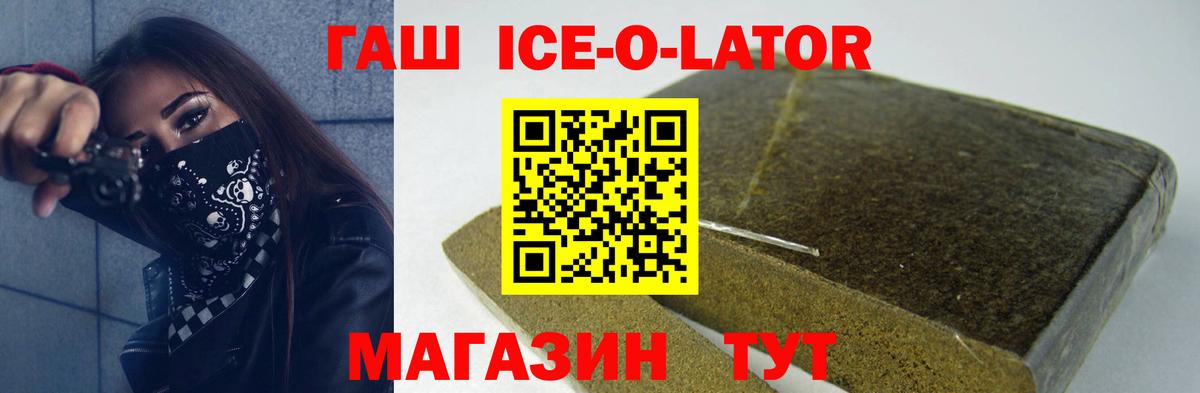 ГАШИШ гашик  ГАШ 40% ТГК  Вход с VPN  Ангарск 