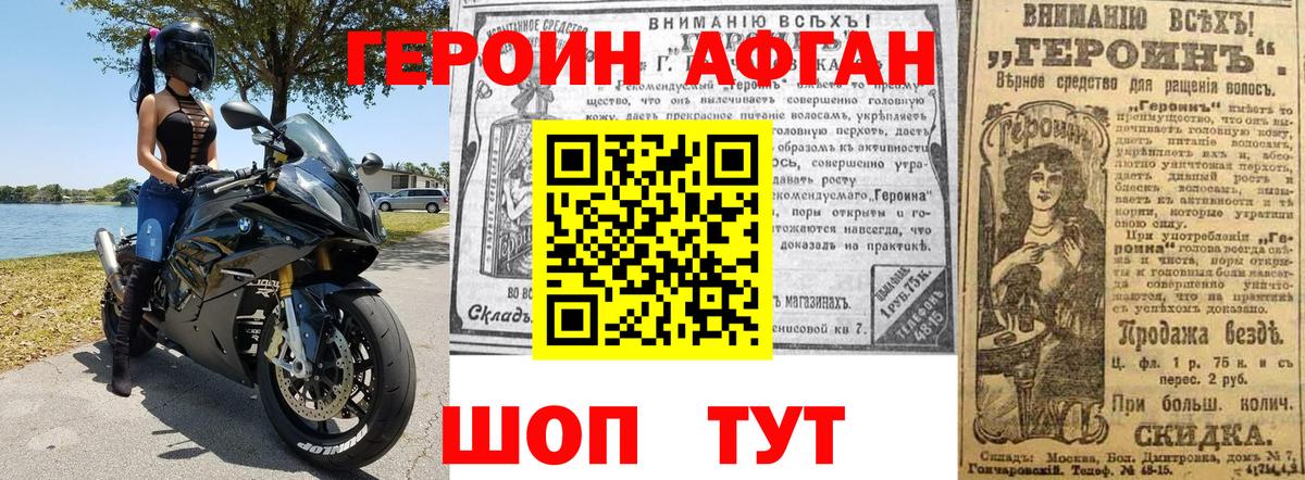 ГЕРОИН VHQ Ангарск
