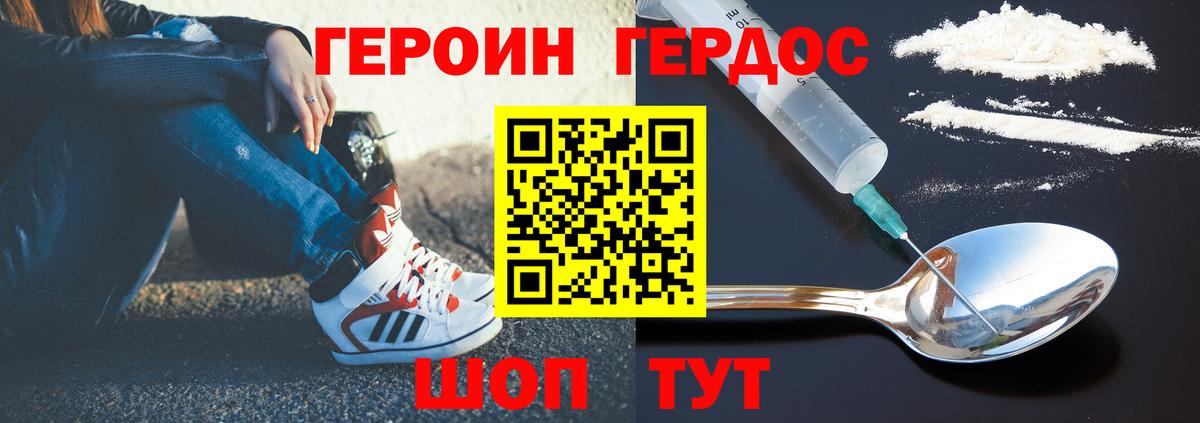Ангарск  Героин  Вход с VPN  ГЕРОИН афганец 