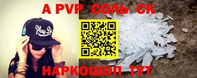 соль ск Абинск