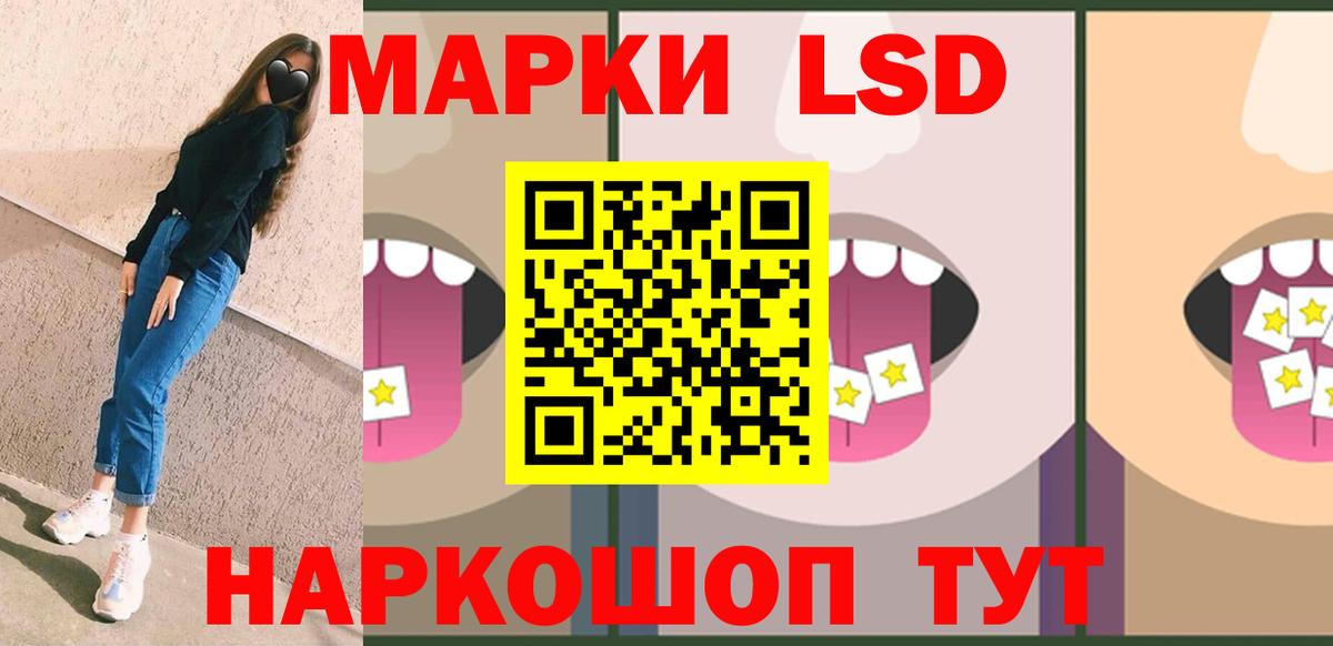 LSD-25 экстази ecstasy Ангарск