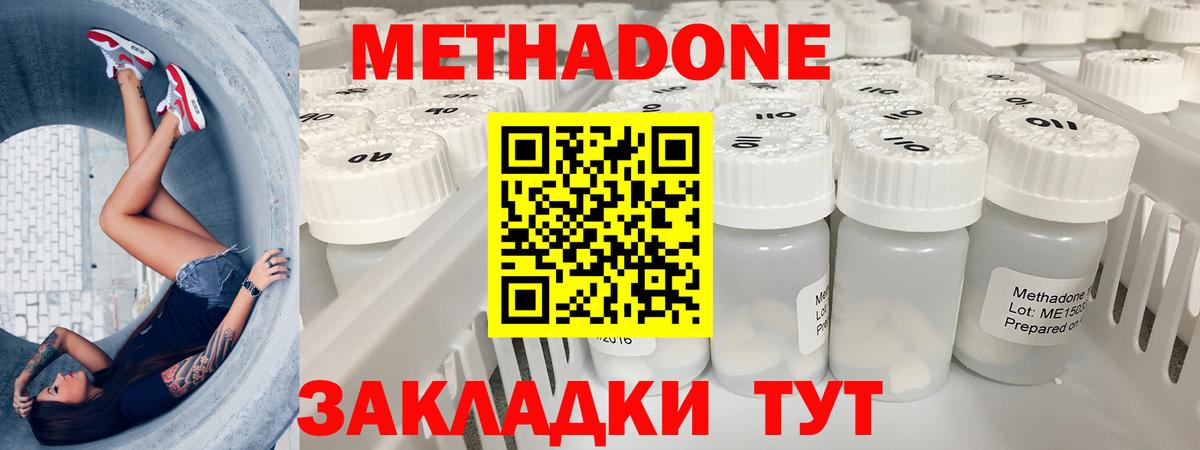 гидра вход  Метадон кристалл  Вход с VPN  Метадон белоснежный  Ангарск 