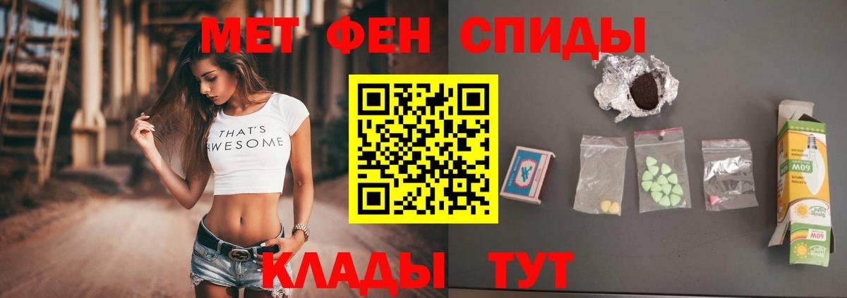 Ангарск  Первитин кристалл  Вход с VPN 