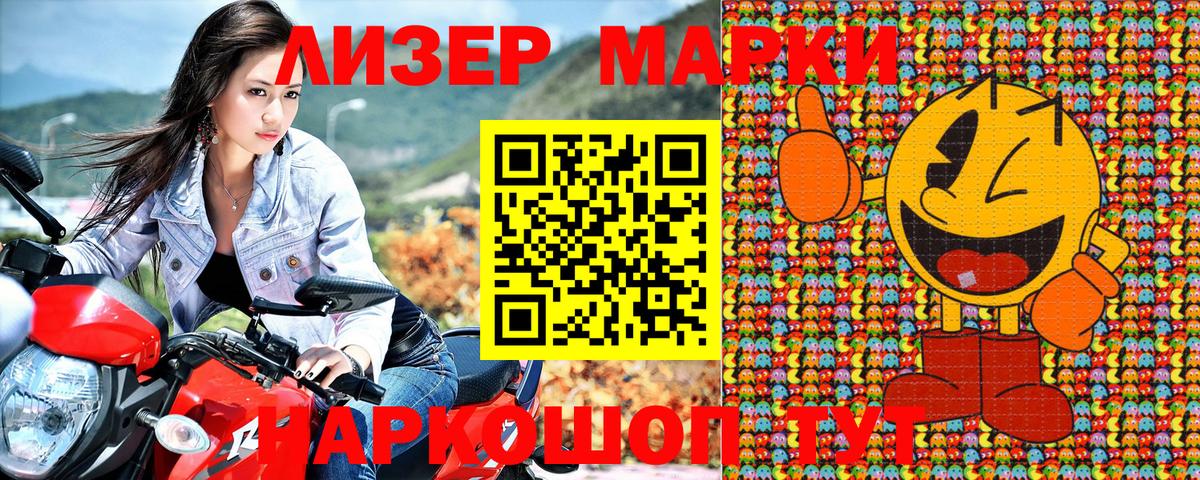 Марки N-bome 1500мкг  Вход с VPN  Ангарск 