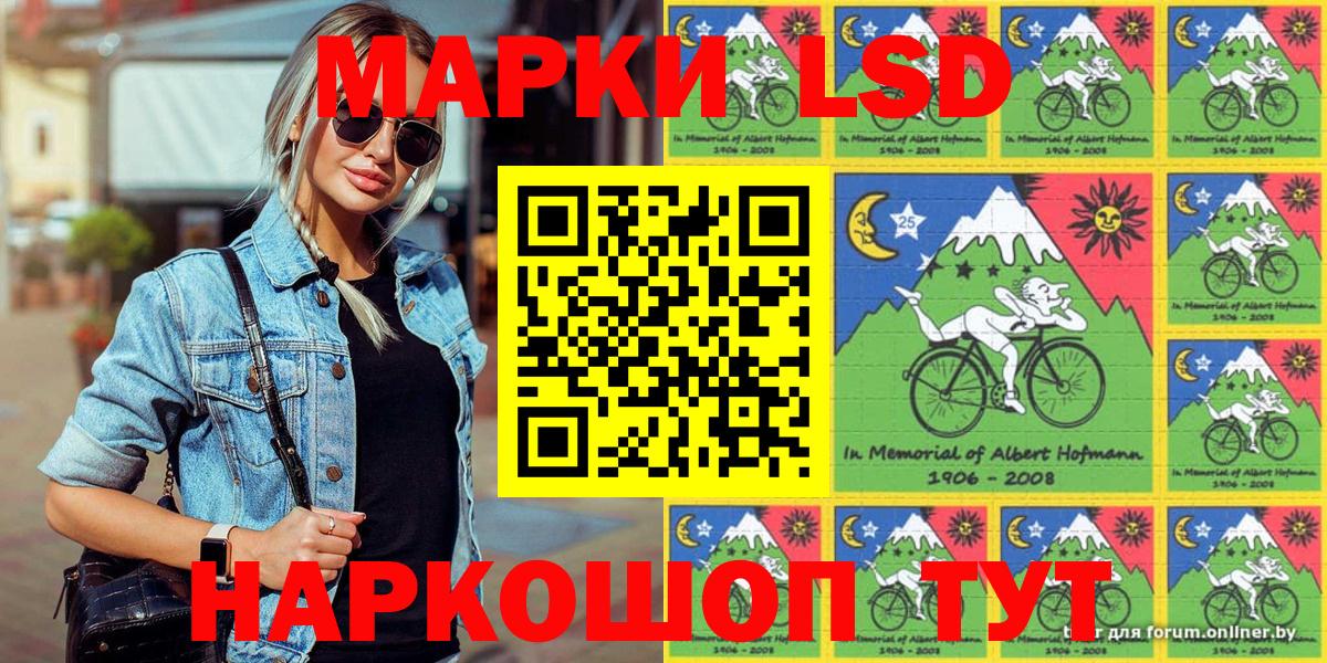 Марки 25I-NBOMe 1500мкг Ангарск