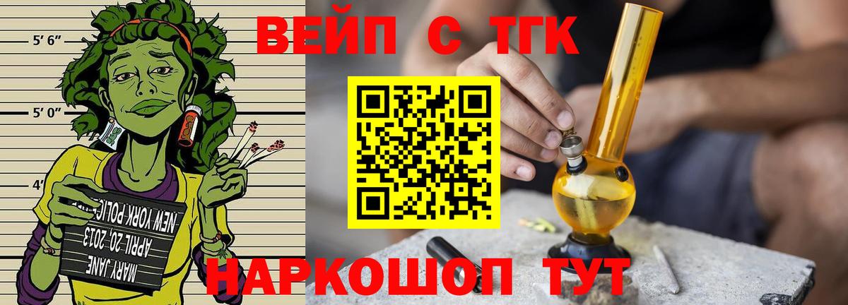 сколько стоит  Вход с VPN  Ангарск  ТГК жижа  ТГК концентрат 
