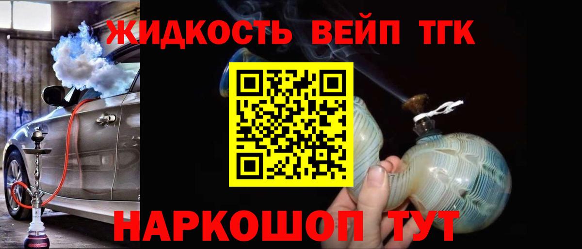 ТГК Wax Ангарск